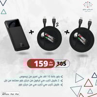 باور بانك 10 الف ملي امبير من بيسوس + 2كيبل تايب س...