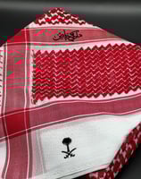 شماغ ملكي خاص الفاخر