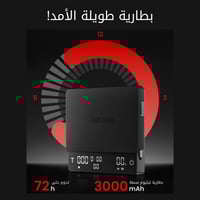 ميزان cube pro max 3.0 أسود | MHW-3Bomber