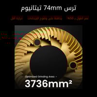 مطحنة القهوة F74 أبيض | MHW-3Bomber