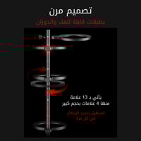 ستاند تخزين أدوات القهوة MHW-3Bomber I