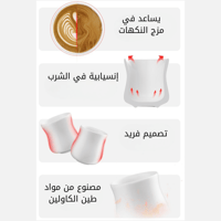 كوب Aura 150ml سيراميك | MHW-3Bomber