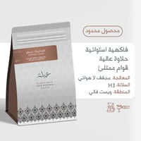 عبلة | كوستاريكا ترينفو 250g