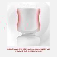 كوب Aura 150ml سيراميك | MHW-3Bomber