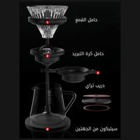 ستاند v60 كرة التبريد MHW-3Bomber I