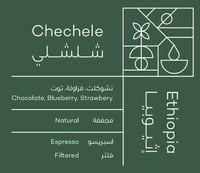 روي | أثيوبيا شلشلي 250g