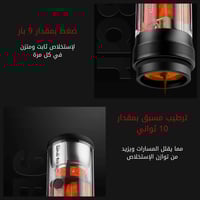 آلة الإسبريسو المحمولة MHW-3Bomber | X-press58