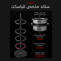 ستاند تخزين أدوات القهوة MHW-3Bomber I