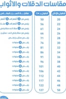 دقله العيد الجديد من متجر رفيف