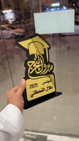 درع تخرج 2025
