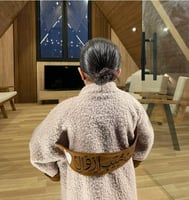 فروه صوف بالاسم