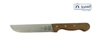سكين ام شوكة الماني 18 سم
