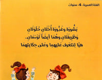 بشورة و غدورة