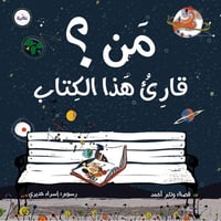 من قارئ هذا الكتاب