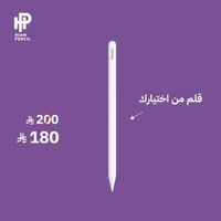 قلم من اختيارك