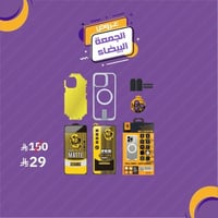 بكج آيفون 16