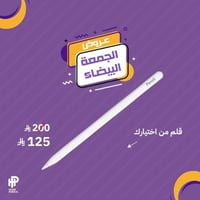 قلم من اختيارك