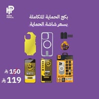 بكج آيفون 15