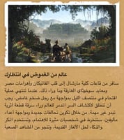 إنديانا جونز أند ذا غريت سيركل- Indiana Jones and...