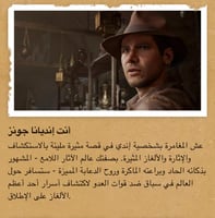 إنديانا جونز أند ذا غريت سيركل- Indiana Jones and...