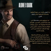 وحيدا في الظلام | Alone in The Drak