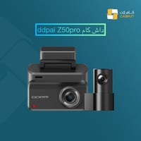 داش كام ddpai Z50pro ثنائي