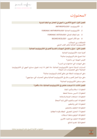 الخطوات اللازمة لاصبح عالم انثروبولوجيا جنائية