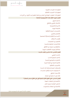 الخطوات اللازمة لاصبح عالم انثروبولوجيا جنائية