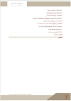 الخطوات اللازمة لاصبح عالم انثروبولوجيا جنائية