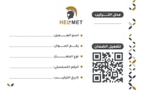 بكج ايفون 17 ماركة هيلمت HELMET الاصدار Token