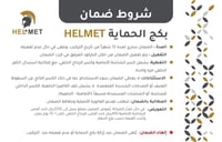 بكج ايفون 17 ماركة هيلمت HELMET الاصدار Token