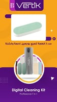 طقم أدوات التنظيف الاحترافي ماركة فيرتك