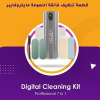 طقم أدوات التنظيف الاحترافي ماركة فيرتك