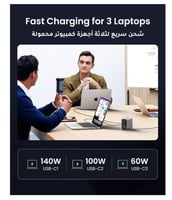 منصة شحن بقوة 300 واط يوجرين 5 منافذ