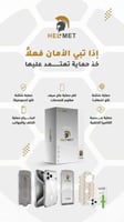 بكج ايفون 17 AIR ماركة هيلمت HELMET الاصدار Token