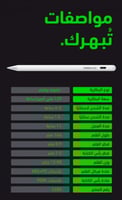 قلم ايباد اي ون PENCIL PRO اي ون برو