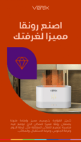 فواحة عطرية مع اضاءة اللهب المميز vertik