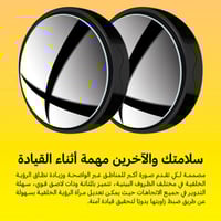 بكج ( قطعتين ) مرايا رؤية النقاط العمياء للسيارة م...