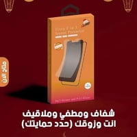 حماية ايفون 14 بلس من اكس لورد 3 في 1