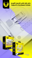 حامل ايباد شفاف Y4830 من يوفي