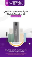 طقم أدوات التنظيف الاحترافي ماركة فيرتك