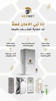 بكج ايفون 17 برو ماركة هيلمت HELMET الاصدار Token