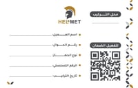 بكج ايفون 17 AIR ماركة هيلمت HELMET الاصدار Token
