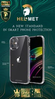 بكج حماية ايفون 11 - حماية HELMET الاصدار الذهبي