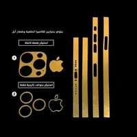 حماية اطراف ايفون 12 برو ماكس لون ذهبي