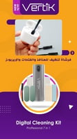 طقم أدوات التنظيف الاحترافي ماركة فيرتك