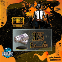 شدات ببجي موبايل - 325 شدة