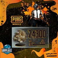 شدات ببجي موبايل - 24300 شدة