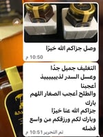 عسل طلح حايل