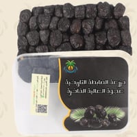 عجوة العالية الفاخرة الحجم الجامبو (عبوة 1 كجم)